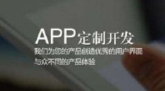 北京app開發(fā)公司教你怎么開發(fā)短視頻APP