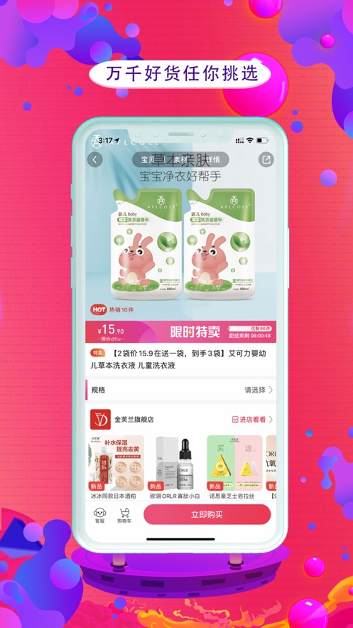 V5直播-主播帶貨直播平臺(tái)