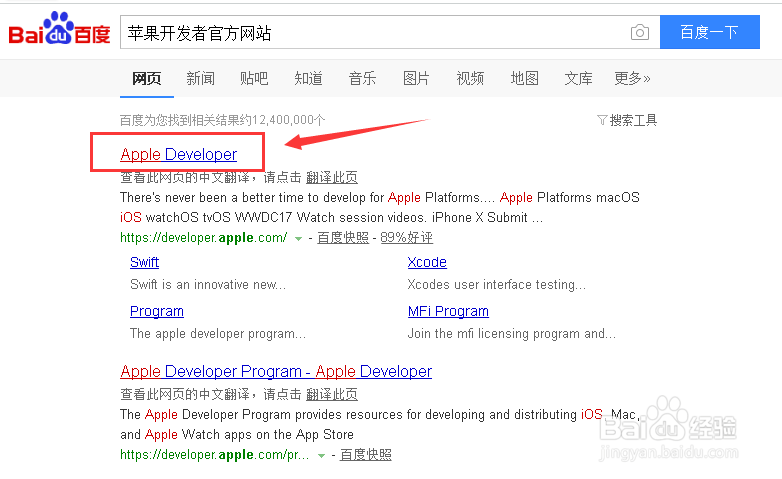 蘋果iOS開發(fā)者賬號(hào)怎么申請(qǐng)