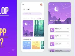 如何開發(fā)睡眠和冥想APP？
