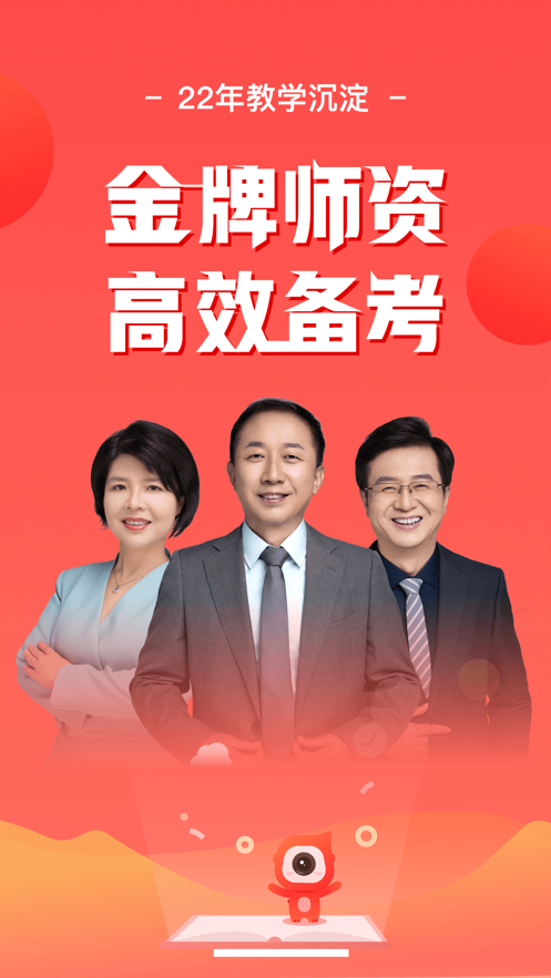 會(huì)計(jì)云課堂-會(huì)計(jì)考試題庫APP