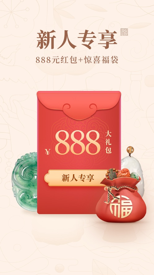 玩物得志-文玩在線拍賣(mài)鑒寶APP