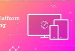 什么是跨平臺APP測試服務(wù)？