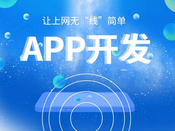 相親交友app開發(fā)一個多少錢？