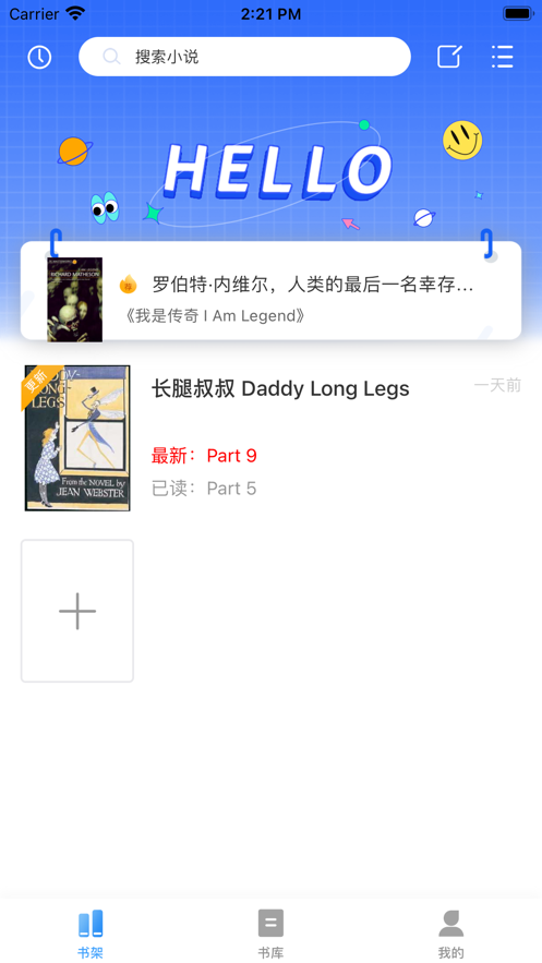 筆趣閣-小說(shuō)大全APP案例