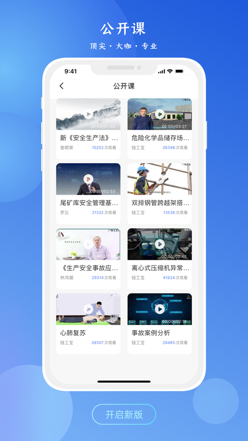 鏈工寶app-在線培訓平臺